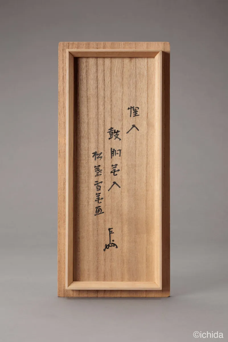惺入作 赤 鼓胴花入 箱